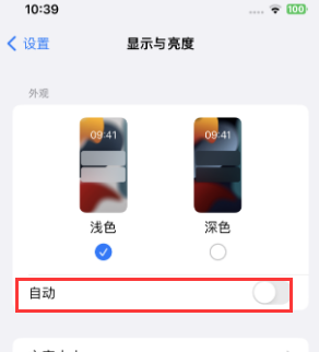 三原苹果15服务店分享iPhone15无法关闭深色模式怎么办 