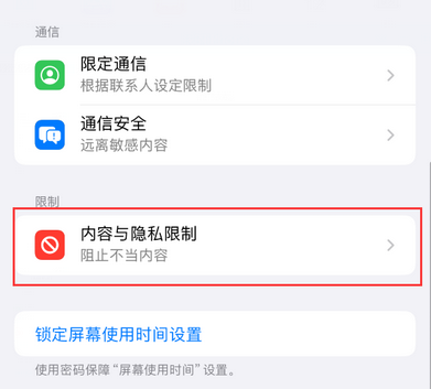 三原iPhone15维修店分享如何恢复删除iPhone15自带内置应用 