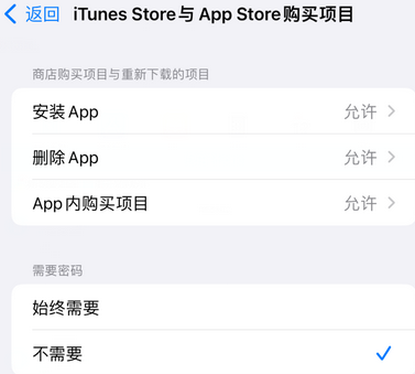 三原iPhone15维修店分享如何恢复删除iPhone15自带内置应用